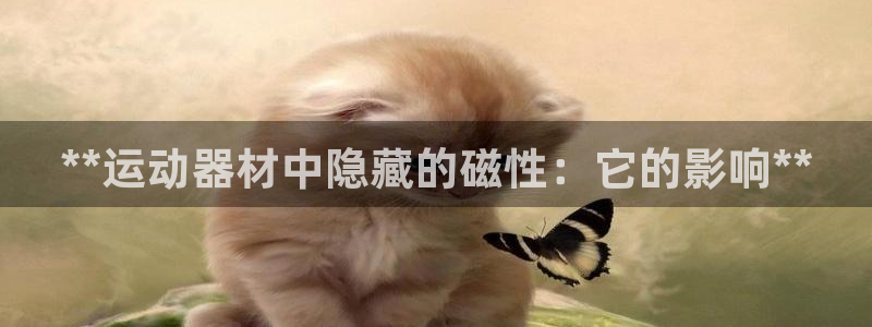 意昂3官网