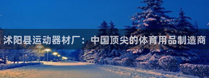 意昂3娱乐是那个系列的台子