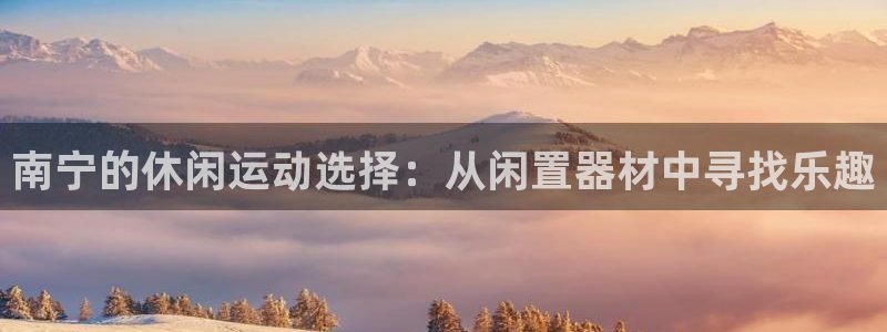 意昂3开户